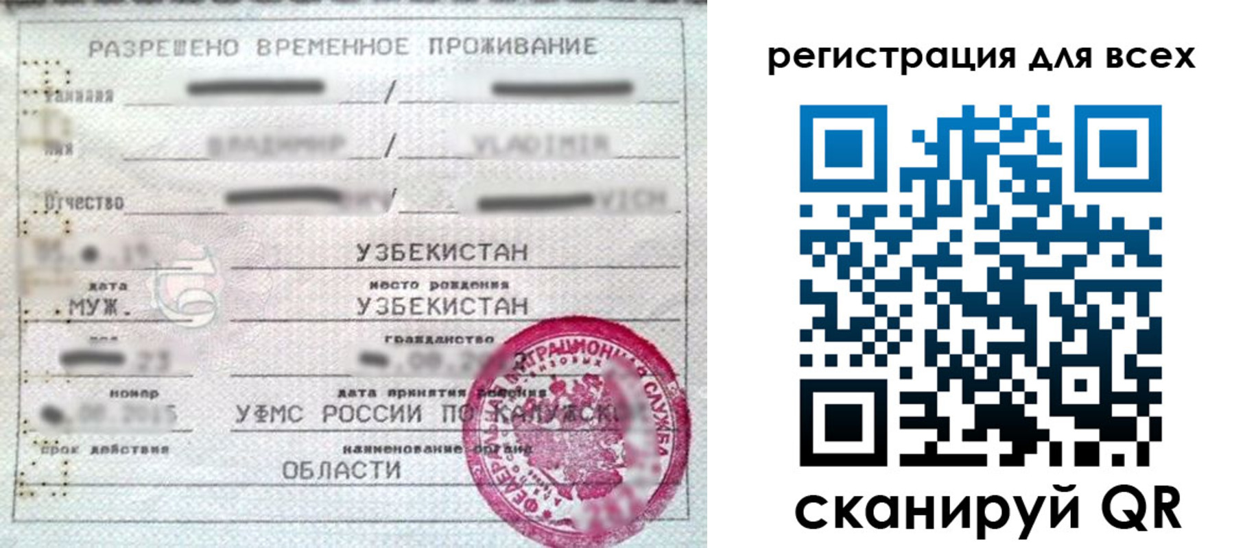 прописка ребенка в Камешково