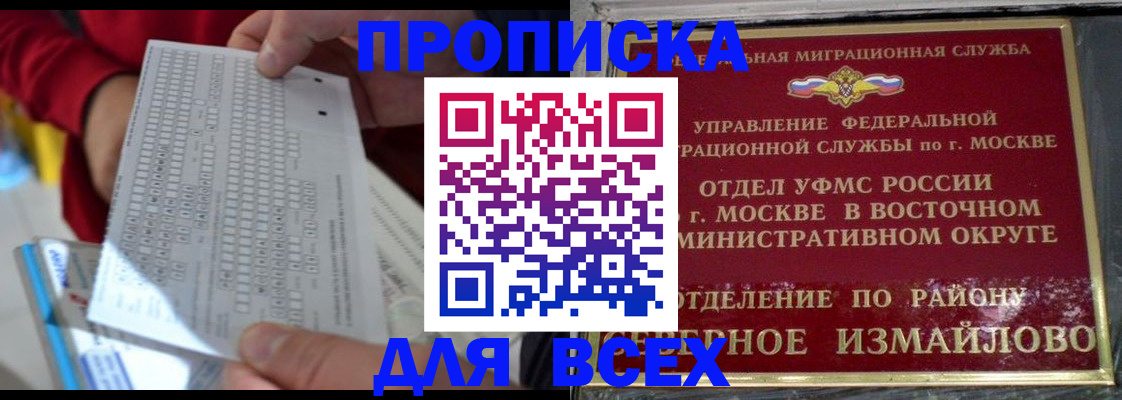 временная регистрация в квартире в Камешково